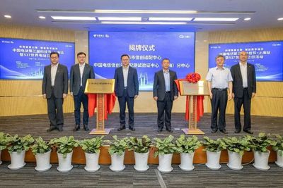 構(gòu)筑智算引擎，賦能數(shù)字城市——中國電信第三屆科技節(jié)·上海站暨517世界電信日活動成功舉辦